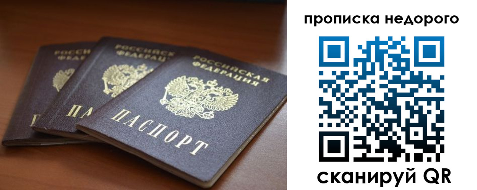временная регистрация недорого в Югорске