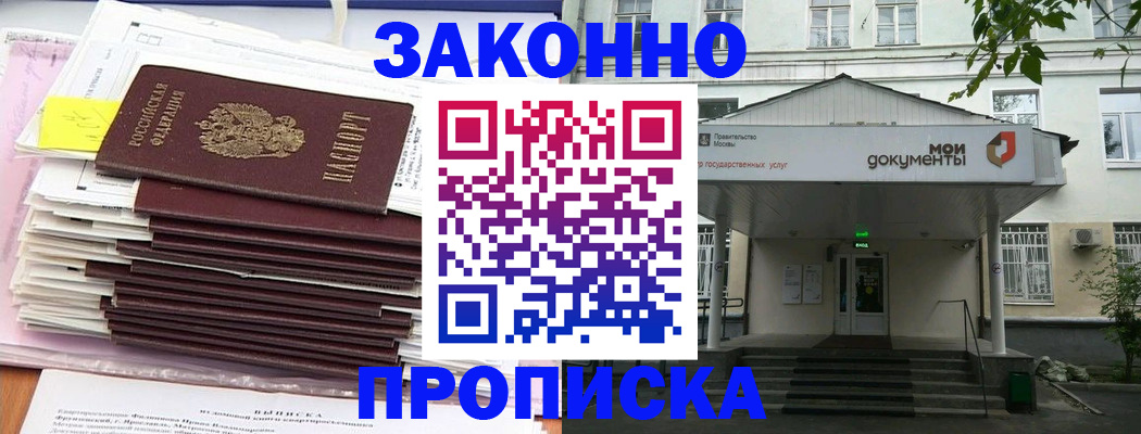 миграционный учет в Югорске