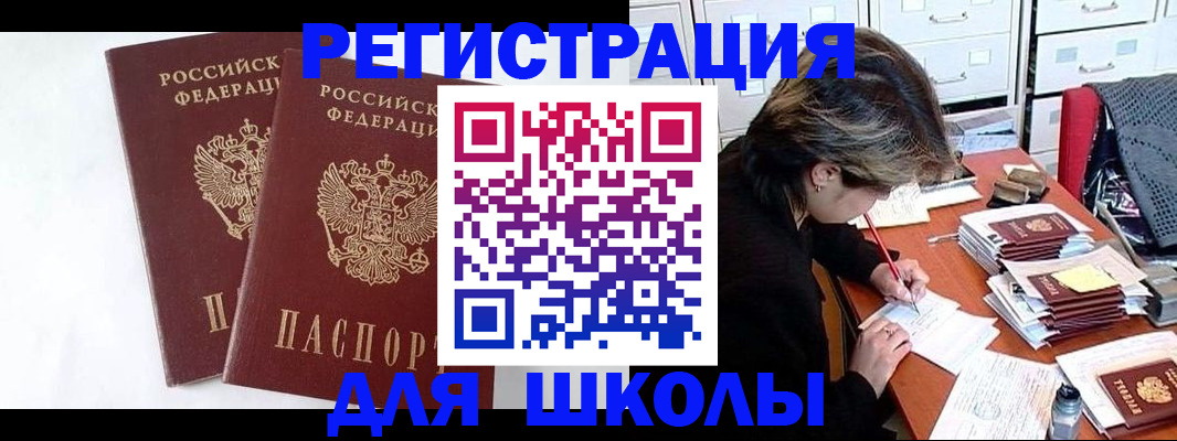 прописка 2025 в Югорске
