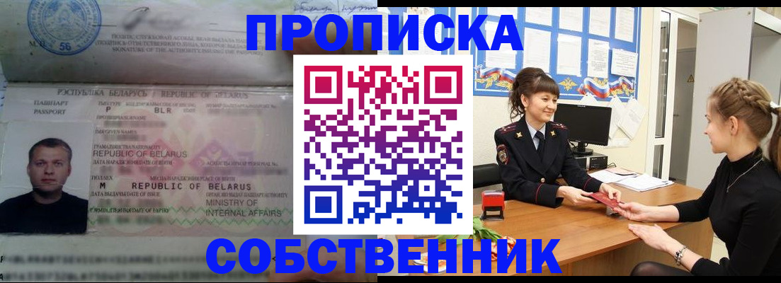 прописка для кредита в Югорске