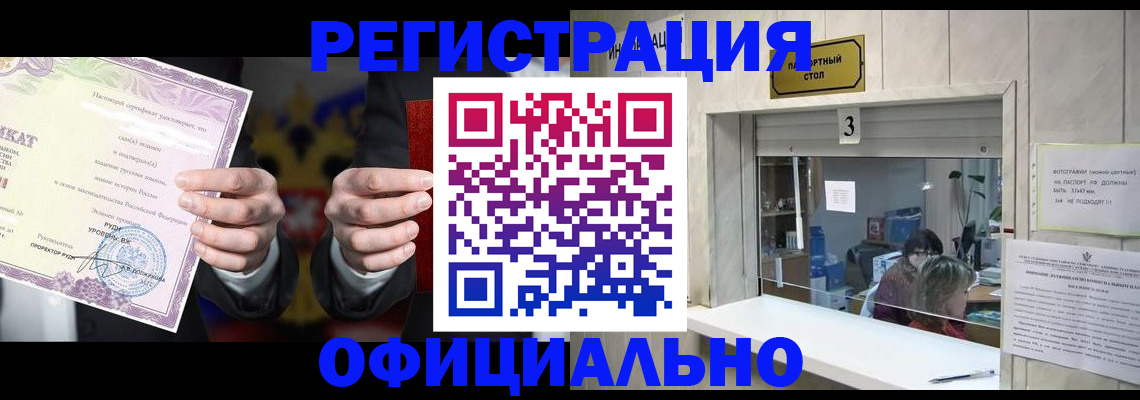 регистрация для школы в Югорске