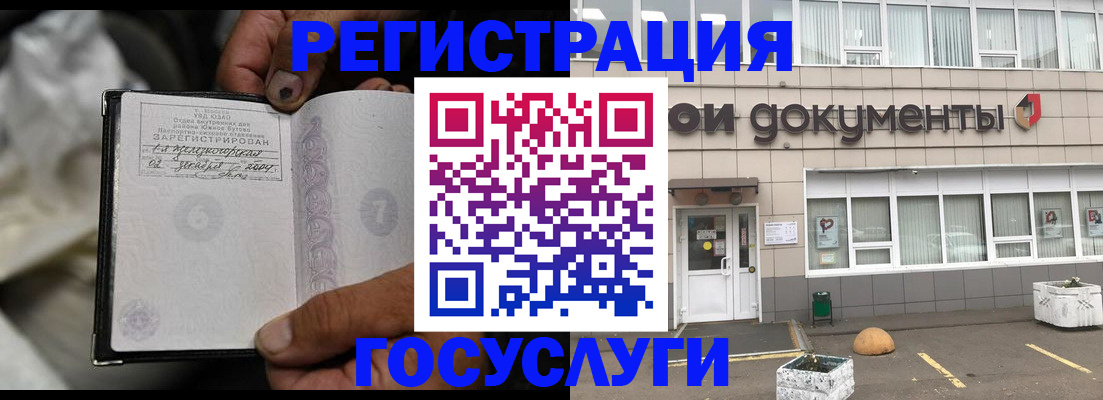 где прописаться в Югорске