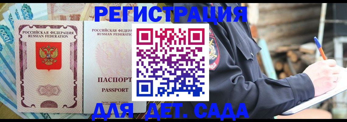 прописка иностранных граждан в Югорске