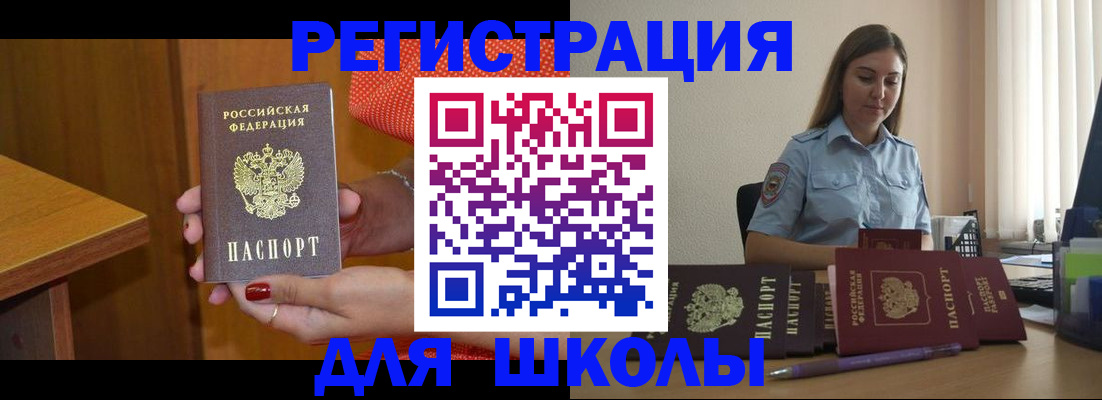 временная регистрация адрес в Югорске