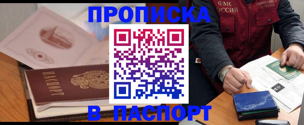 временная регистрация адрес в Югорске