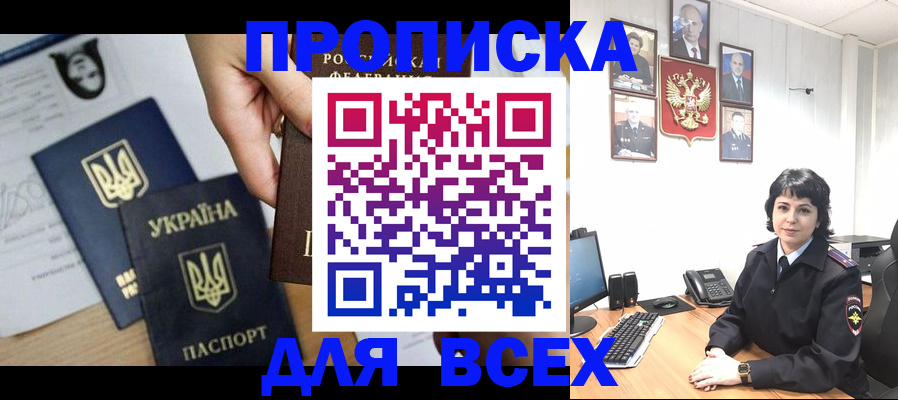 временная регистрация в квартире в Югорске