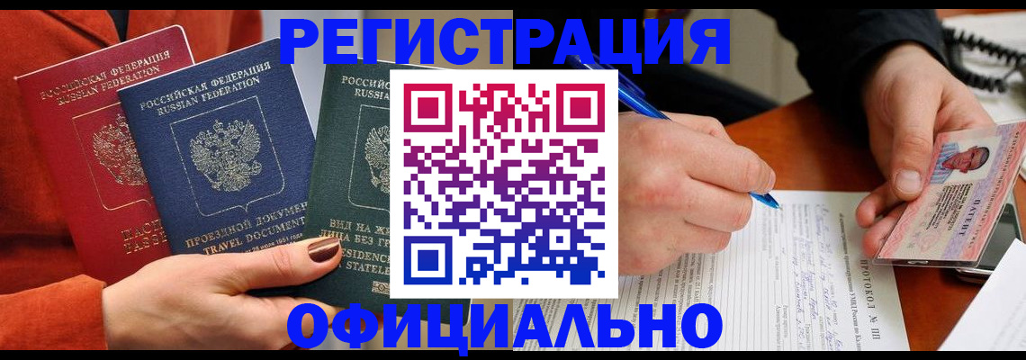 временная регистрация надежно в Югорске