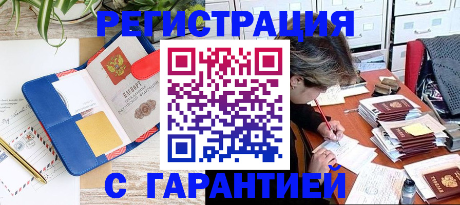 где прописаться в Югорске